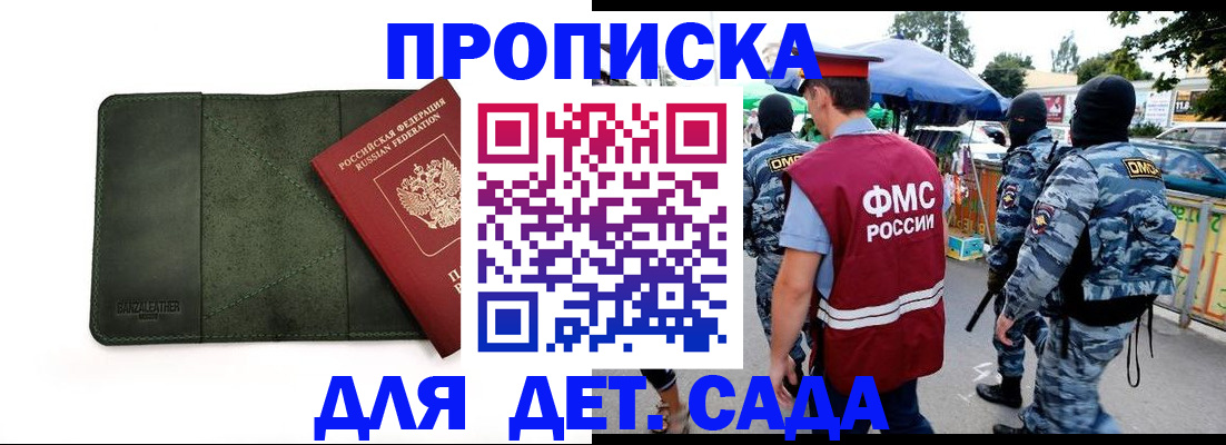 миграционный учет в Видном